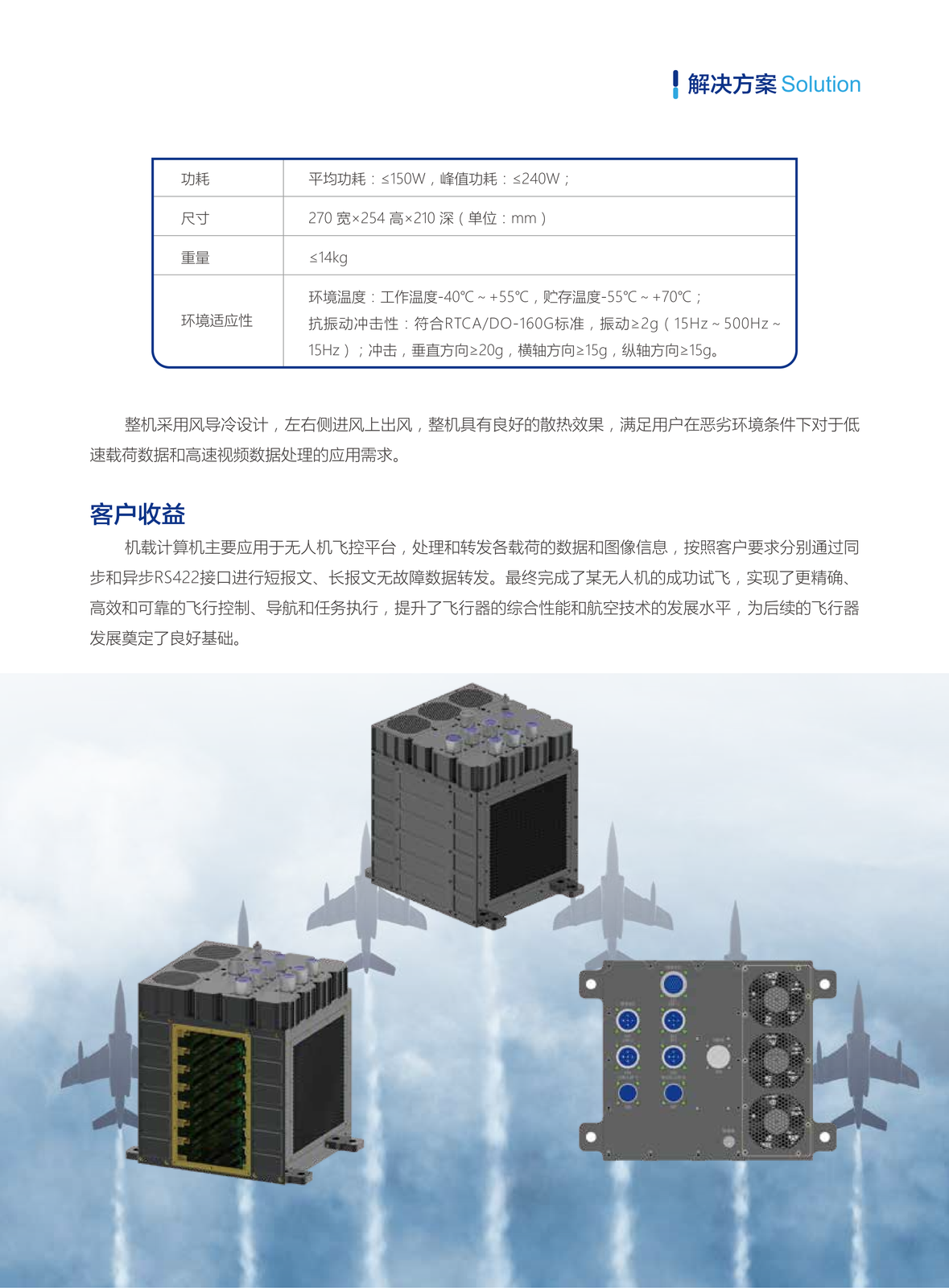 定制化加固计算机解决方案